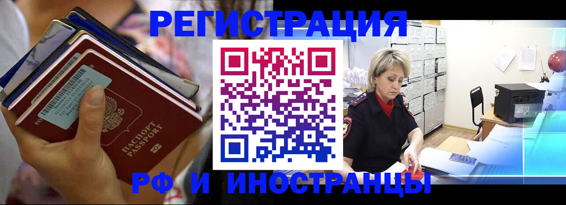 временная регистрация в квартире в Северодвинске