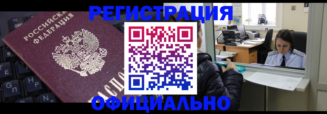 временная регистрация в квартире в Северодвинске