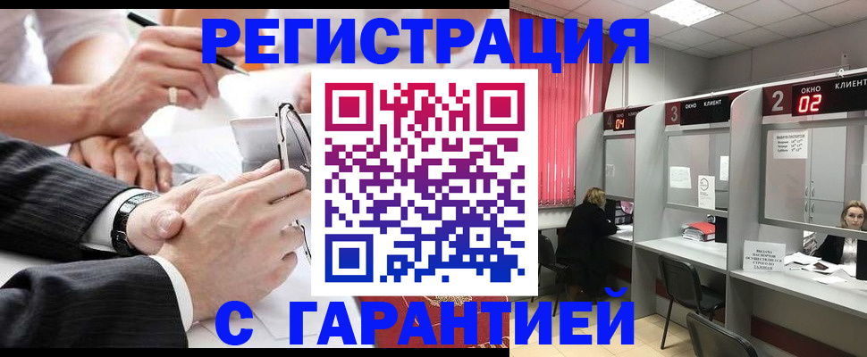 купить прописку в Северодвинске