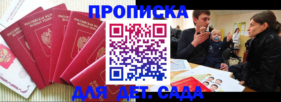 найти адрес прописки в Северодвинске