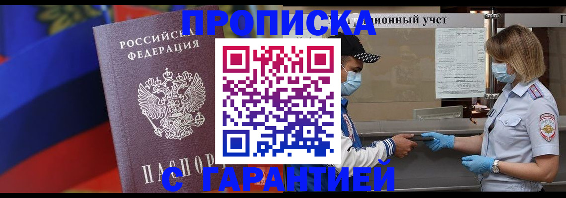 миграционный учет в Северодвинске