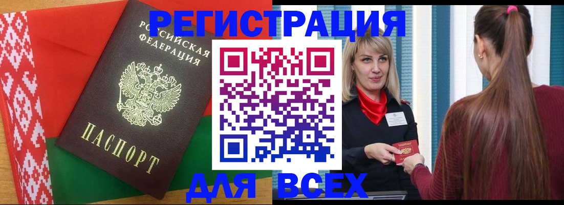 временная регистрация собственник в Северодвинске
