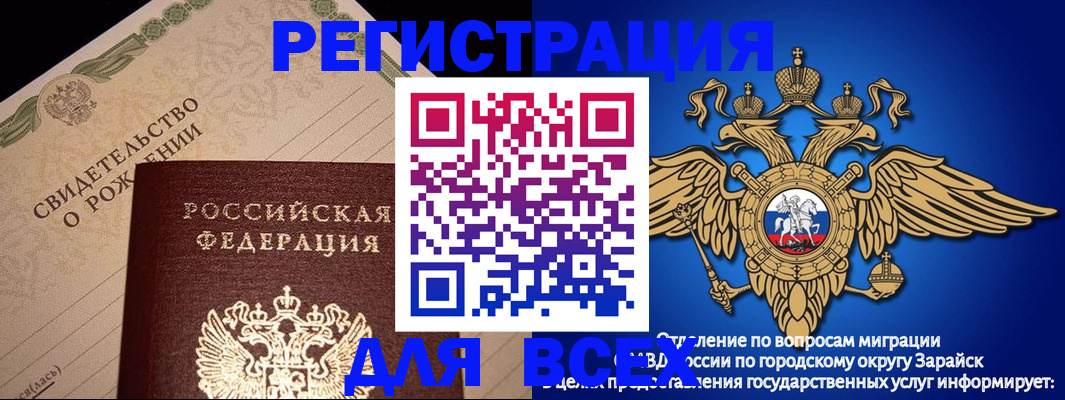 временная регистрация собственник в Северодвинске